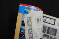 4　写真時代　３月号 No.50