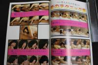 ４　SEX LOVE白書　恋人たちに捧げる愛の手引書