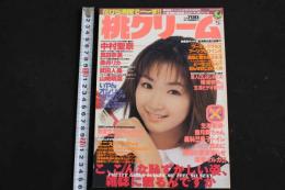 ４　5　桃クリーム　第5号　生挿入生精飲生腰砕けの猥褻エッチ娘淫写！！　
