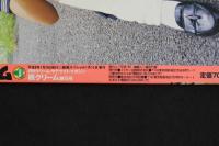 ４　5　桃クリーム　第5号　生挿入生精飲生腰砕けの猥褻エッチ娘淫写！！　