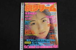 ４　5　桃クリーム　第13号