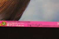 ４　5　桃クリーム　第13号