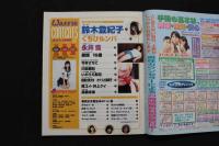 5　5　ワッフル　issue10　平成10年7月発行