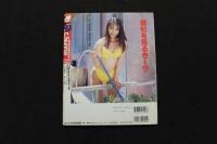 5　5　ワッフル　issue10　平成10年7月発行