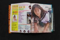 5　5　①ワッフル　issue17　平成11年2月発行