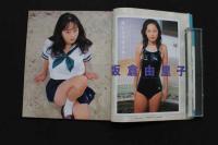 5　5　①ワッフル　issue17　平成11年2月発行