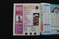 5　5　ワッフル　issue14　平成10年11月発行