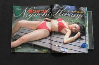 5　5　ワッフル　issue14　平成10年11月発行