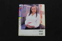 5　5　ワッフル　issue14　平成10年11月発行