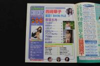 5　5　ワッフル　issue13　平成10年10月発行