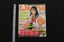 5　5　ワッフル　issue16　平成11年1月発行