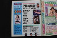 5　5　ワッフル　issue08　平成10年5月発行