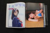 5　5　ワッフル　issue08　平成10年5月発行