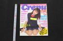 5　5　②クリーム　No.12　1997年12月発行　GOKUH12月号増刊