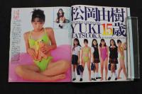 5　5　クレープ　No.6　1998年1月発行　GOKUH1月号増刊