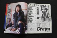 5　5　クレープ　No.6　1998年1月発行　GOKUH1月号増刊