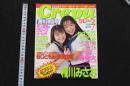 5　5　②クレープ　No.12　1998年7月発行　GOKUH7月号増刊