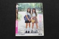 5　5　③クレープ　No.12　1998年7月発行　GOKUH7月号増刊