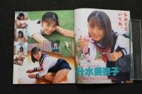 5　5　クレープ　No.17　1998年12月発行　GOKUH12月号増刊