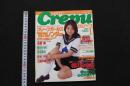 5　5　クレープ　No.18　1999年1月発行　GOKUH1月号増刊