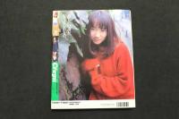 5　5　クレープ　No.18　1999年1月発行　GOKUH1月号増刊