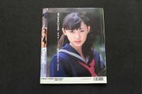 5　5　クレープ　No.19　1999年2月発行　GOKUH2月号増刊