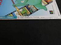 ６　5　アップトゥボーイ　１０月号　１９９２年１０月発行