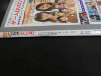 ６　5　B.L.T恋写DX2002　３月号増刊　２００２年３月発行