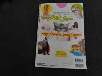 ６　5　Pure ぴゅあぴゅあ　２００１年２月　通巻４号