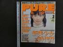 ６　5　ピュアアイドル　１９９９年２月号