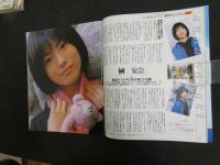 ６　5　ピュアアイドル　１９９９年２月号