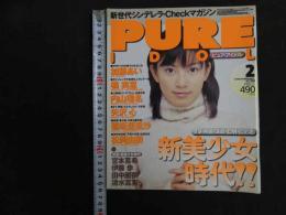 ６　5　②　ピュアアイドル　１９９９年２月号
