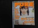 ６　5　②　ピュアアイドル　１９９９年２月号