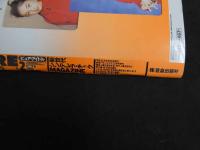 ６　5　②　ピュアアイドル　１９９９年２月号
