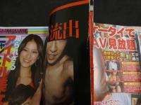 ６　5　BUBKAスクープコレクション　アイドル封印写真オール解禁　２０１１年１０月発行