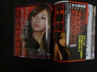 ６　5　BUBKAスクープコレクション　アイドル封印写真オール解禁　２０１１年１０月発行