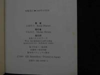 ８　5　珍本パンティコレクション　お色気愛蔵版　1989年初版ズ