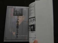 ８　5　緊縛SM写真集　マニア倶楽部デラックス　Vol.17