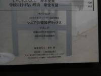 ８　5　緊縛SM写真集　マニア倶楽部デラックス　Vol.17