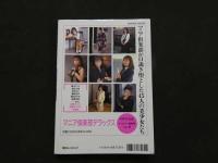 ８　5　緊縛SM写真集　マニア倶楽部デラックス　Vol.17