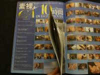 ８　5　素っ裸CA　絶品スチュワーデスが美貌を崩して本気絶頂　2013年9月　DVD2枚付