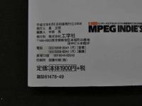 ８　5　MPEG INDIE'S2000　エムペグ・インディーズ　Vol.2　2000年8月　CD2枚付