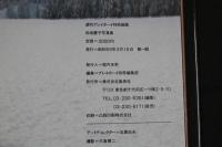 ８　5　松坂慶子写真集　大倉舜二撮影　昭和59年　第1刷　限定写真付