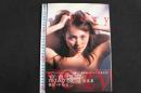 ８　5　高島優子写真集　very　平田友二撮影　2001年初版