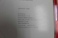 ８　5　高島優子写真集　very　平田友二撮影　2001年初版