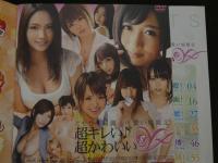 ４　5　超キレい♪超かわいい　Vol.8　DIA Collection