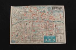 5　5　京都名勝電車案内地図　京都五条大橋西畔　旅館　辨慶樓(弁慶楼)　昭和初期　両面印刷　約29.5×38.5㎝