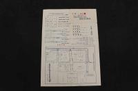 5　5　京都市街略図　京都市烏丸通三条角　株式会社第一銀行京都支店　昭和初期頃　両面印刷　約38×27㎝