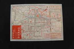 5　5　京都市最新地図　京都市三條大橋畔　伏見屋本店　昭和初期頃　両面印刷　約27×38㎝