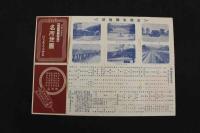 5　5　京都市最新地図　京都市三條大橋畔　伏見屋本店　昭和初期頃　両面印刷　約27×38㎝